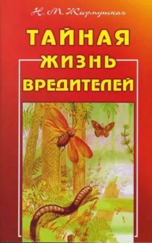 The Secret Life of Pests
