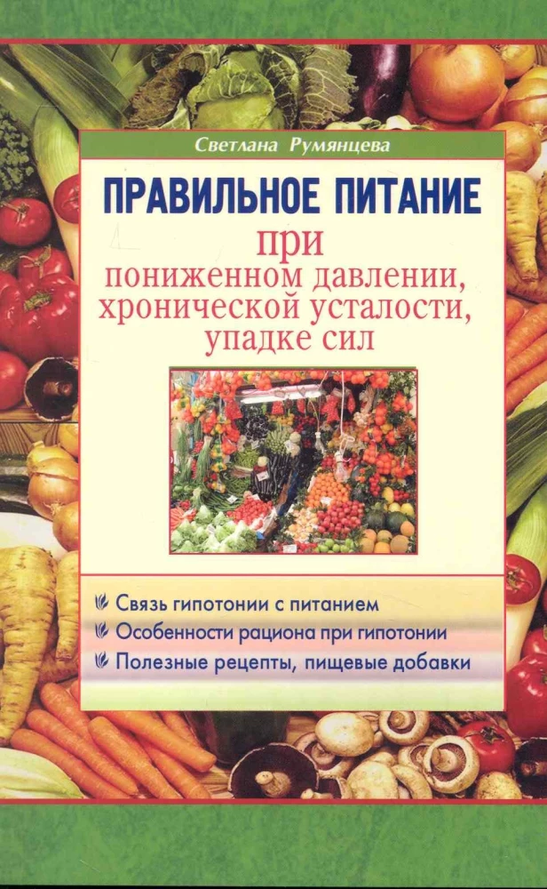 Proper nutrition for low blood pressure, chronic fatigue, and weakness