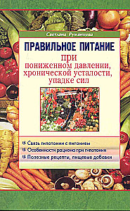 Proper nutrition for low blood pressure, chronic fatigue, and weakness