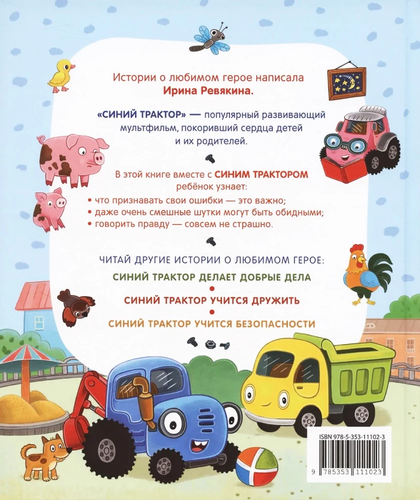 Blue Tractor Learns Good Manners