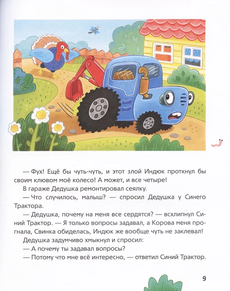 Blue Tractor Learns Good Manners