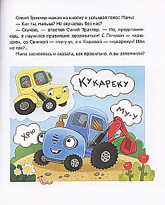 Blue Tractor Learns Good Manners