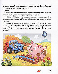 Blue Tractor Learns Good Manners