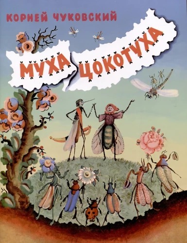 Die Fliege-Tsokotuha