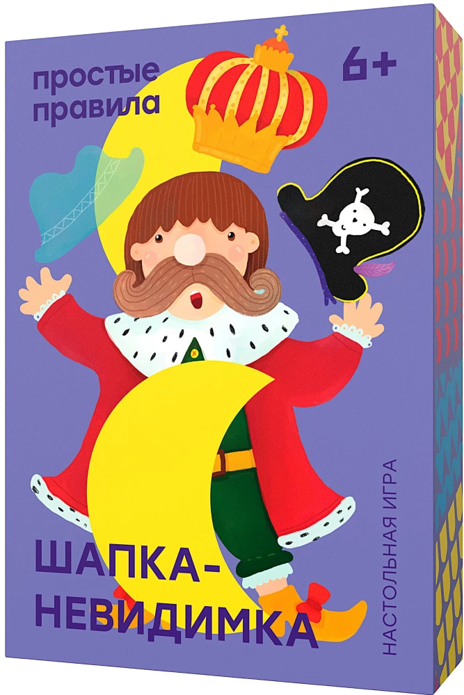 Настольная игра -  Шапка-невидимка