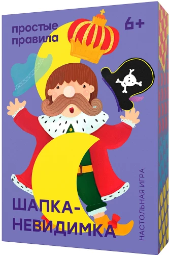 Настольная игра -  Шапка-невидимка