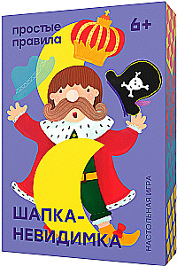 Настольная игра -  Шапка-невидимка