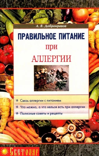 Proper Nutrition for Allergies