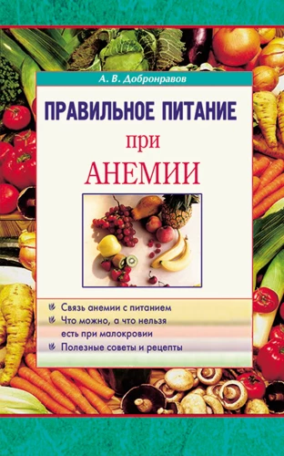 Proper Nutrition for Anemia