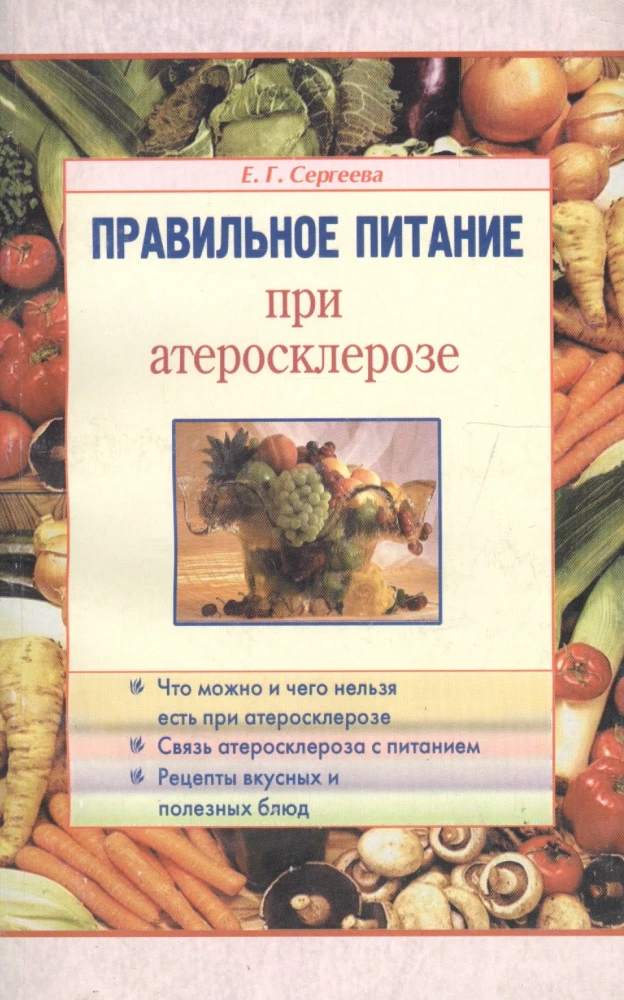 Zdrowe odżywianie przy miażdżycy