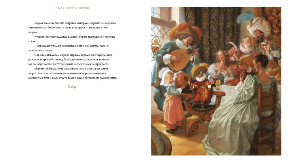 Classic Fairy Tales