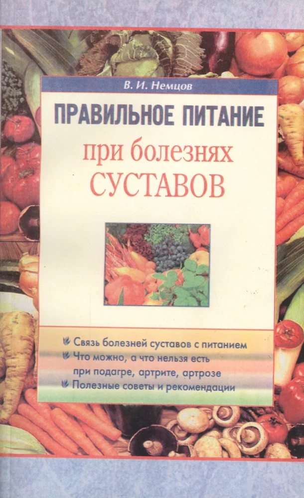Proper Nutrition for Joint Diseases
