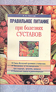 Proper Nutrition for Joint Diseases