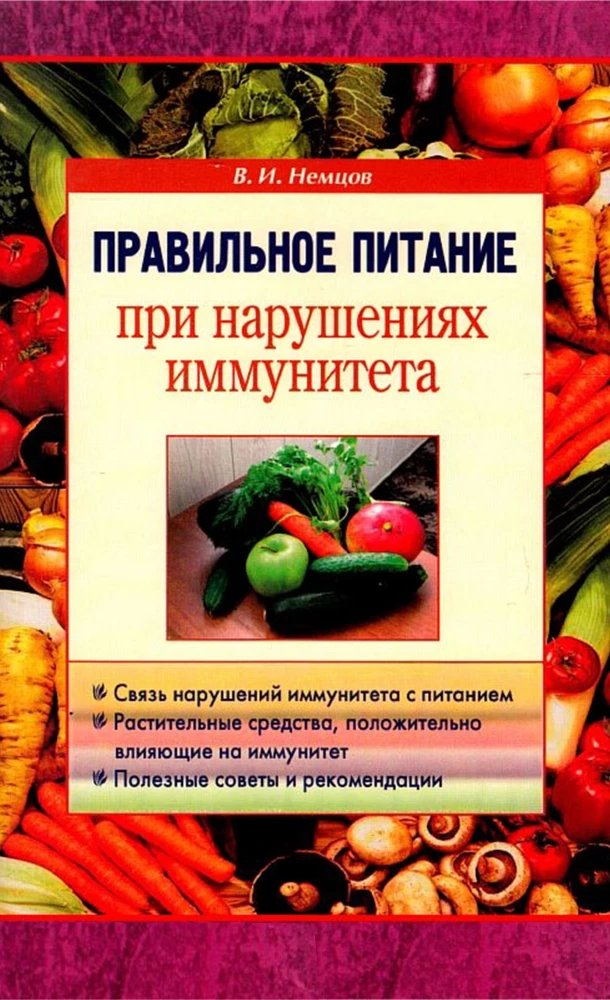 Proper Nutrition for Immune System Disorders