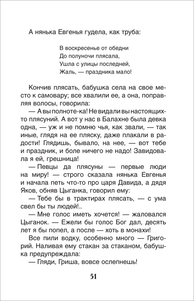 Dzieciństwo