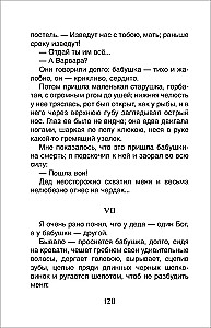 Dzieciństwo