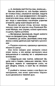 Dzieciństwo