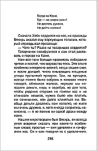 Dzieciństwo