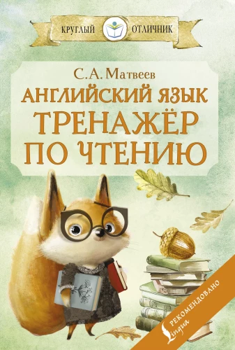 English Language: Reading Exercise