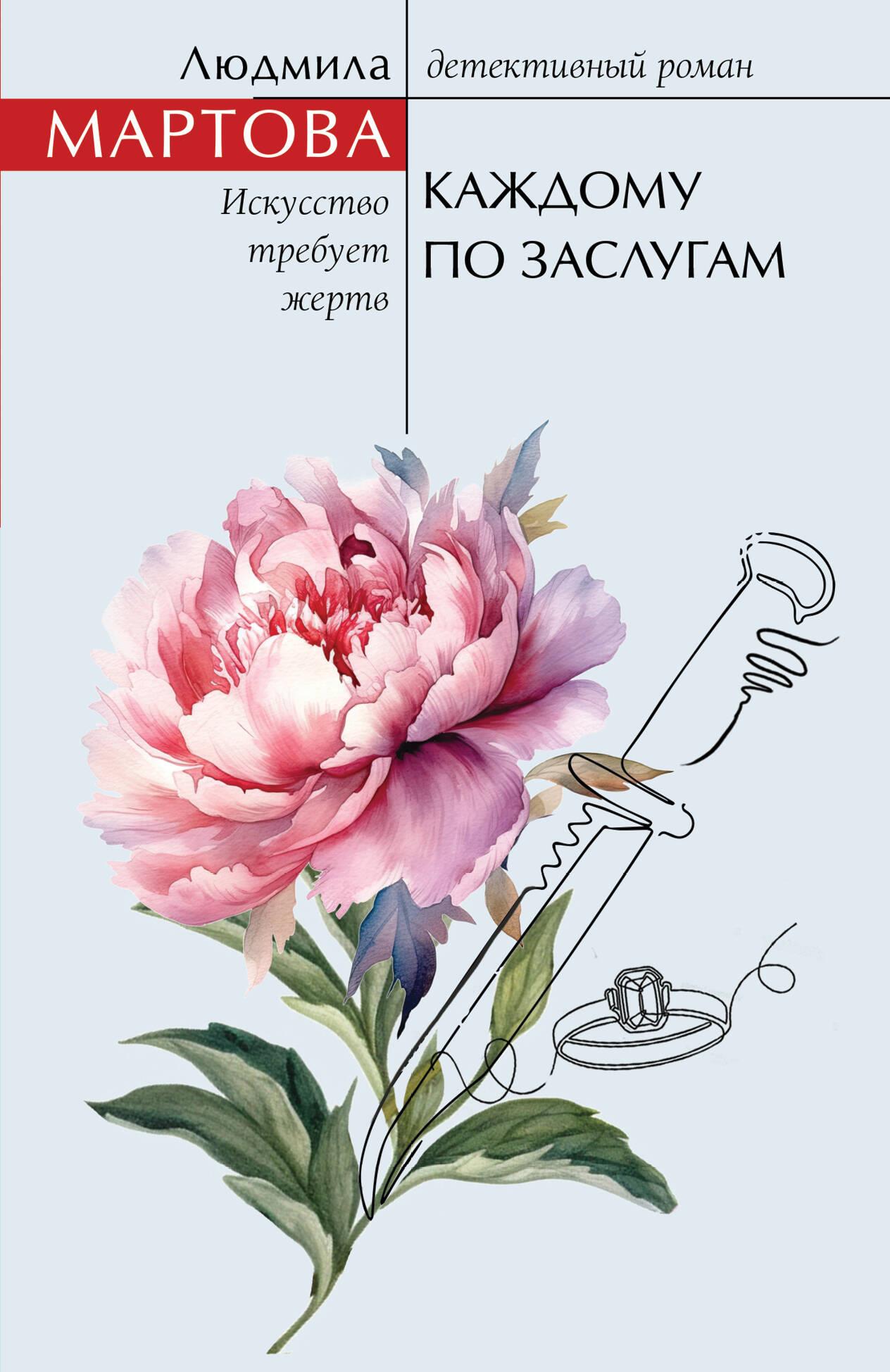 Kiekvienam pagal nuopelnus