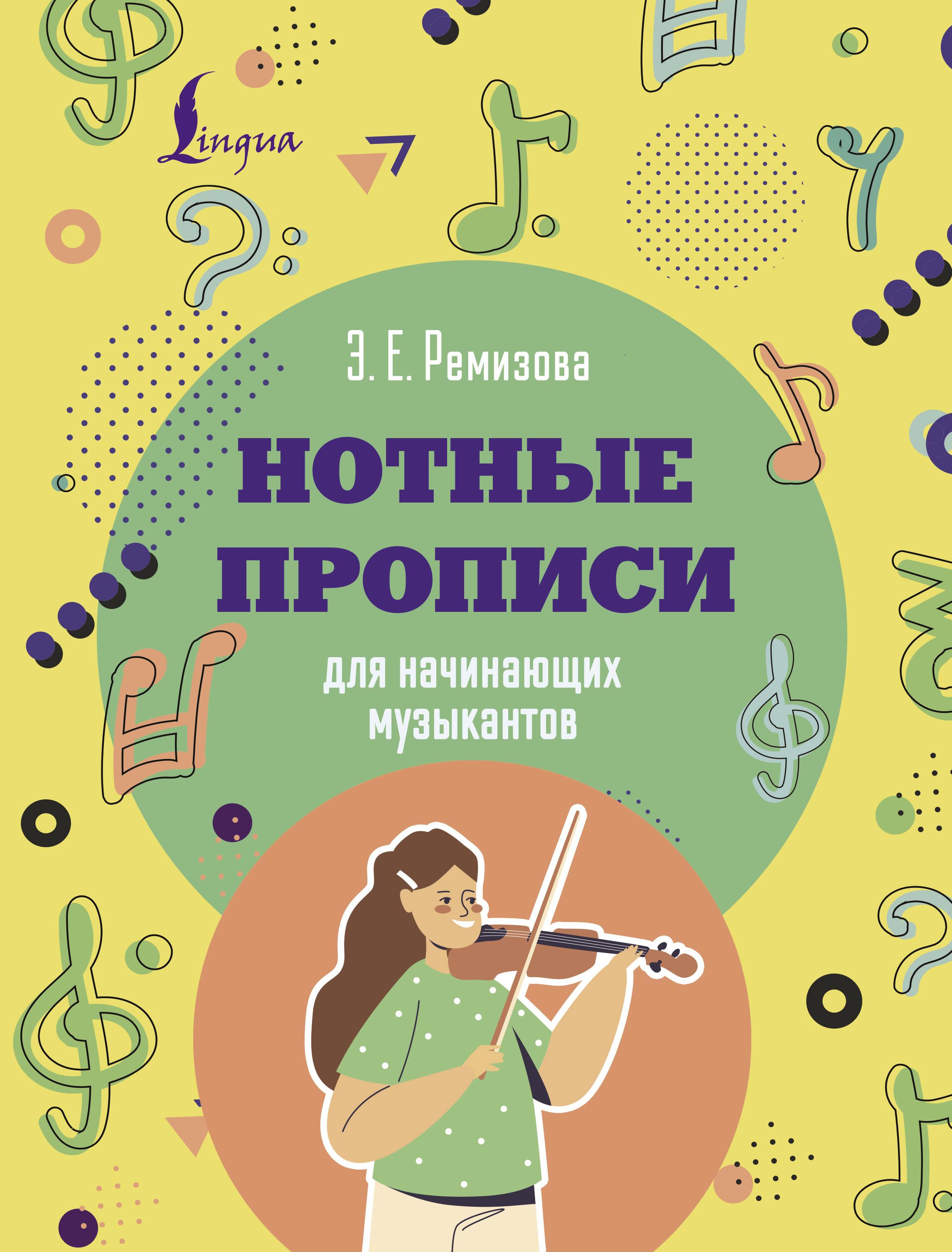 Sheet Music Writing for Beginner Musicians