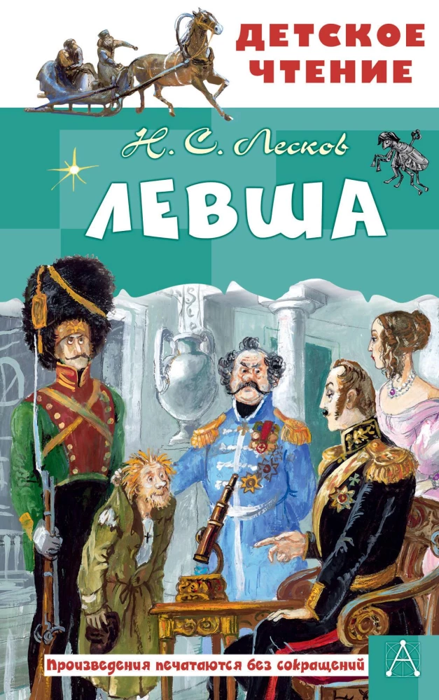 Lewsha