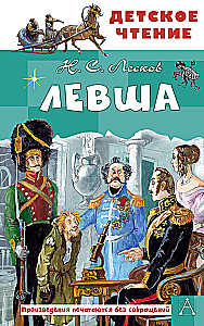 Lewsha