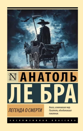 The Legend of Death