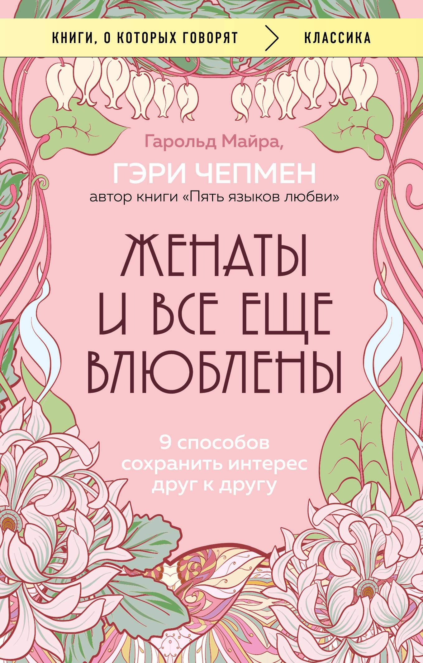 Vedę ir vis dar įsimylėję. 9 būdai išlaikyti susidomėjimą vienas kitu