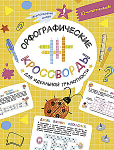 Ortograficzne krzyżówki dla idealnej poprawności