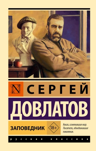 Reserve