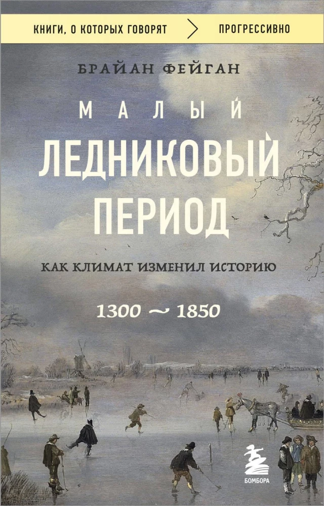 The Little Ice Age: How Climate Changed History, 1300–1850