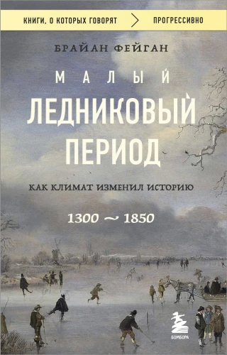 The Little Ice Age: How Climate Changed History, 1300–1850