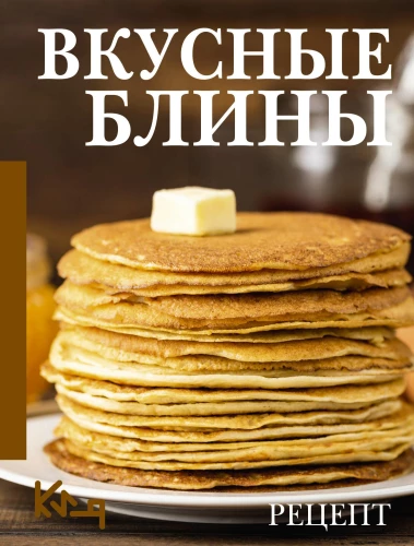 Delicious Pancakes. Recipe