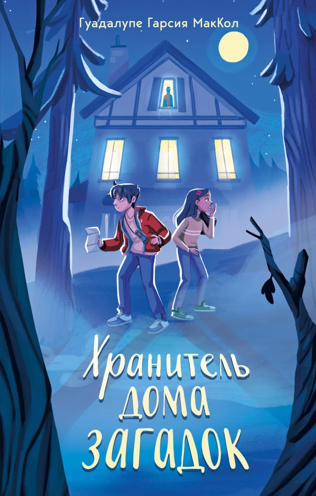 The Keeper of the House of Mysteries