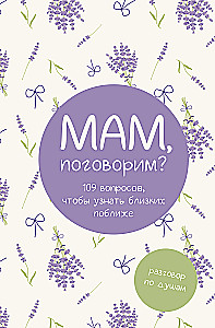 Mamo, porozmawiajmy? Rozmowa od serca