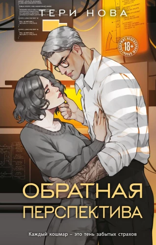 Atgalinė perspektyva
