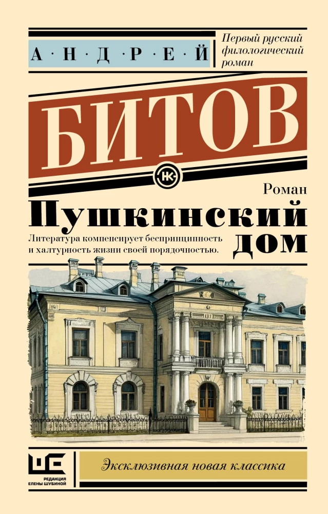 Pushkin House