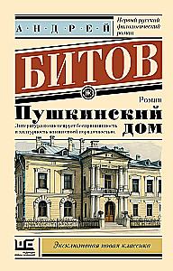 Pushkin House