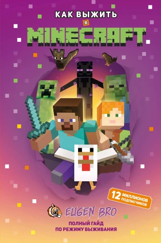 Jak przetrwać w MINECRAFT. Pełny przewodnik po trybie przetrwania od EugenBro