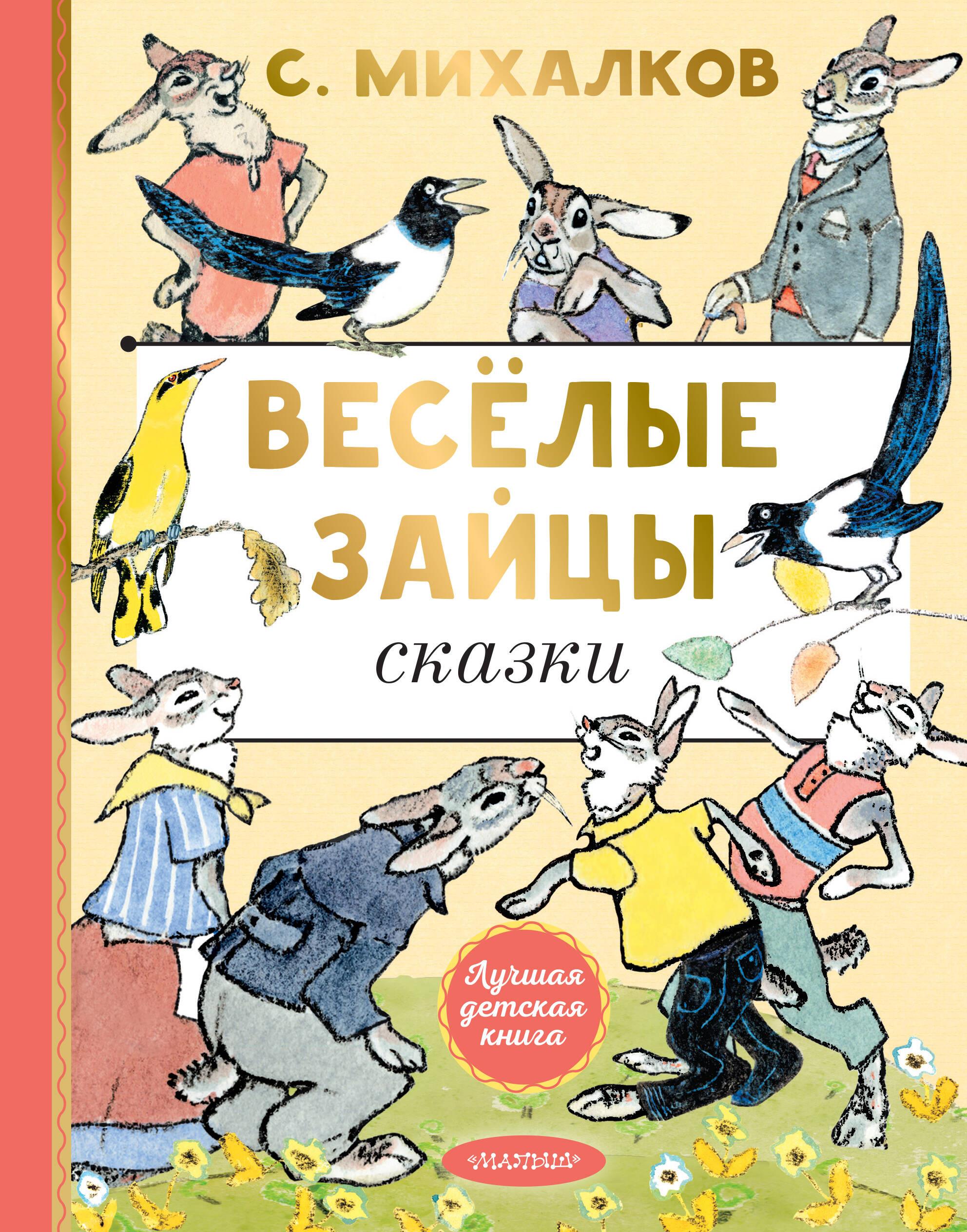 Wesołe zające