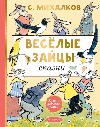 Wesołe zające