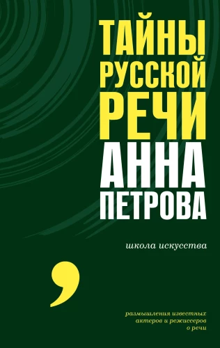 Secrets of Russian Speech