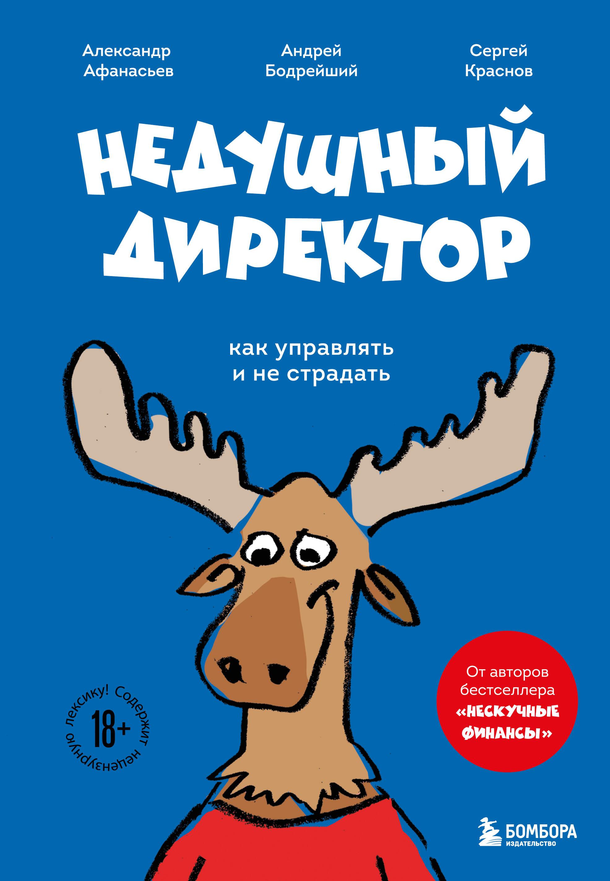 Neuždusintas direktorius. Kaip valdyti ir nesikankinti