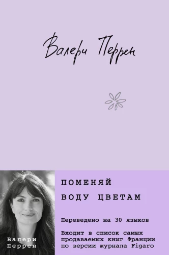 Set of 2 books (Change the water for flowers + It will stay with us)