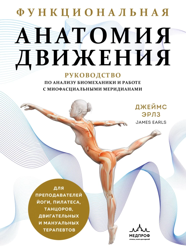 Functional Anatomy of Movement. A Guide to Biomechanics Analysis and Working with Myofascial Meridians