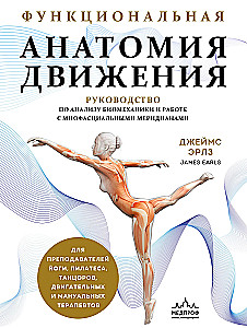 Functional Anatomy of Movement. A Guide to Biomechanics Analysis and Working with Myofascial Meridians