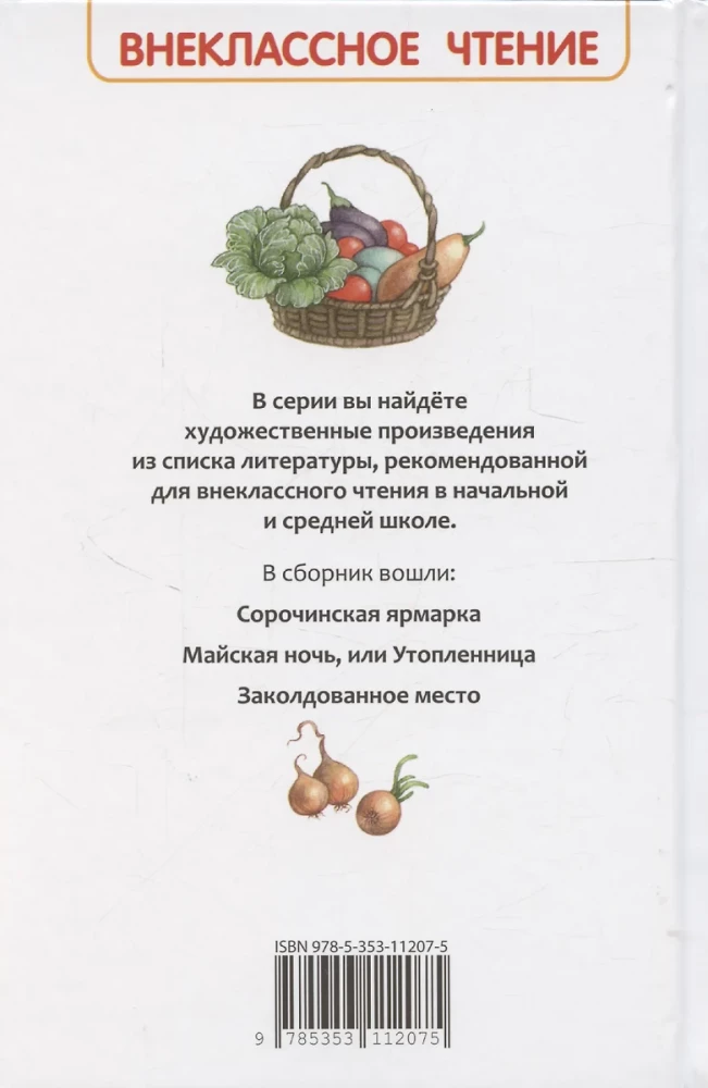 Wieczory na zagrodzie pod Dikaną. Wybór