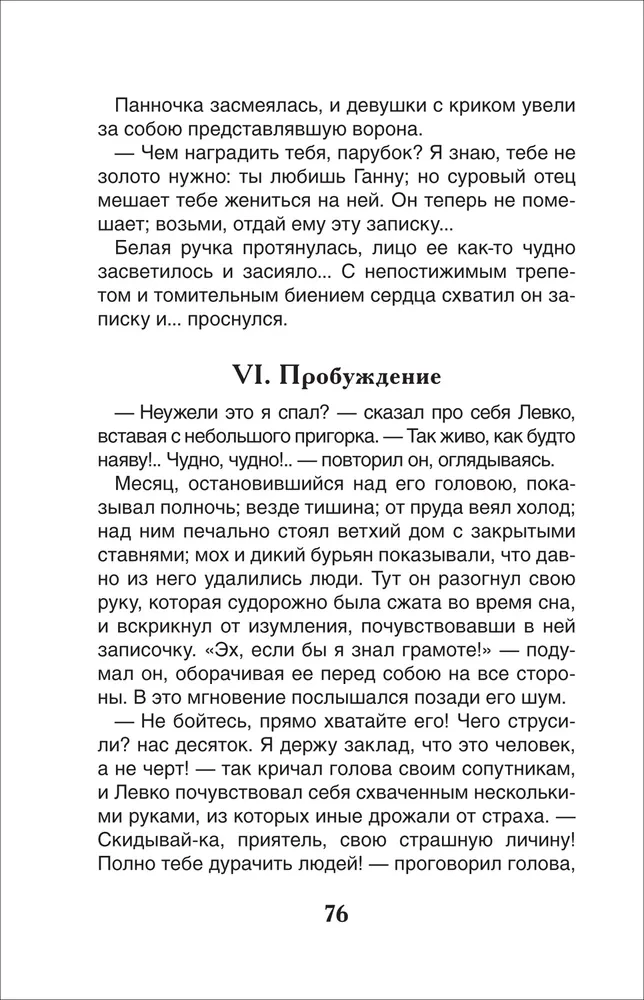 Wieczory na zagrodzie pod Dikaną. Wybór