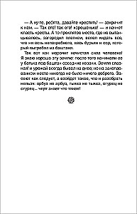 Wieczory na zagrodzie pod Dikaną. Wybór